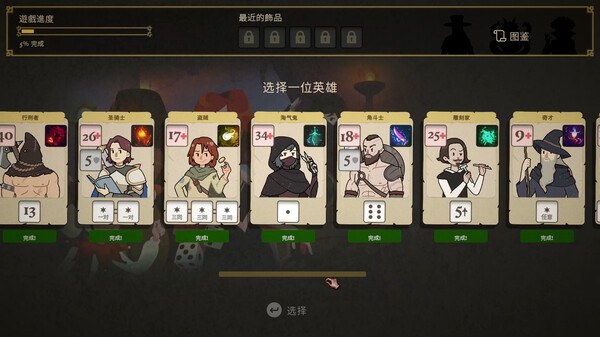 骰子闯魔城中文版 截图 2