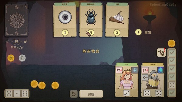 骰子闯魔城中文版 截图 3