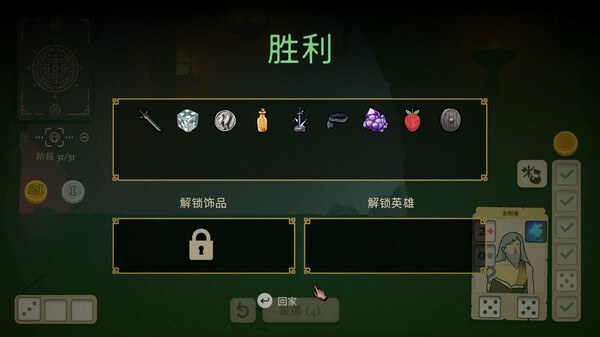 骰子闯魔城中文版 截图 4