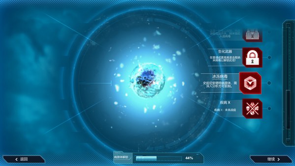 瘟疫公司物竞天择进化版电脑版 截图 5