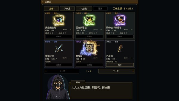 嘉豪Jiahao电脑版 截图 2