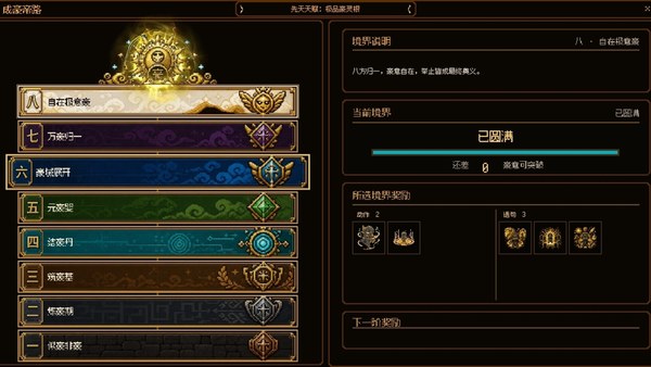 嘉豪Jiahao电脑版 截图 4