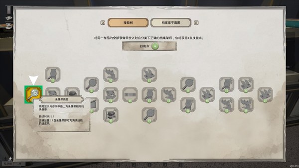 我有一堆录像带PC版 截图 5