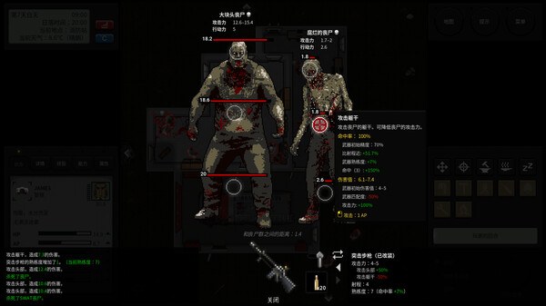 终点站僵尸幸存者PC版 截图 3