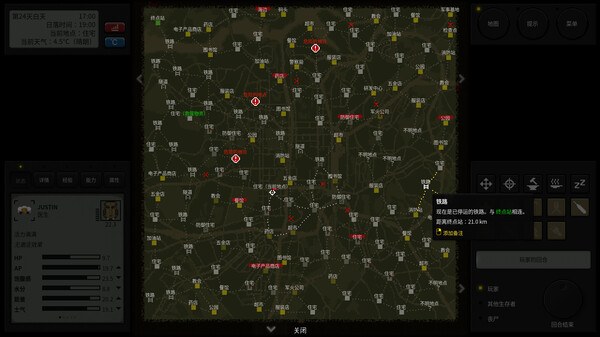 终点站僵尸幸存者PC版 截图 5