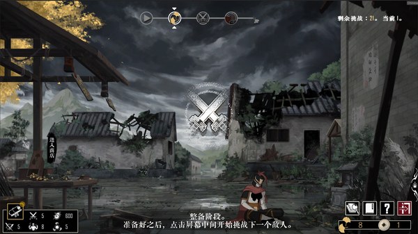 战傀志电脑版