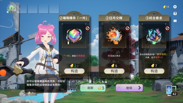魔剑王牌CharmEdgeDeckPC版 截图 5