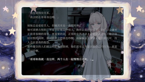 妹妹他人妄想症中文版