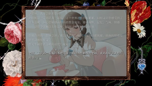妹妹他人妄想症中文版 截图 2