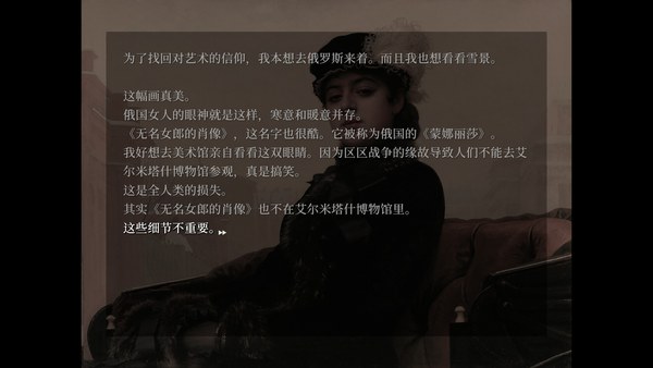 妹妹他人妄想症中文版 截图 3
