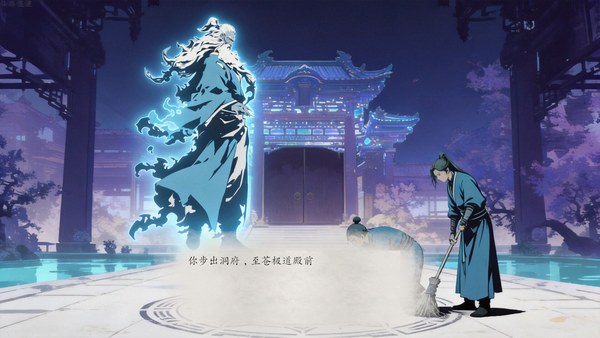仙路漫漫中文版 截图 3