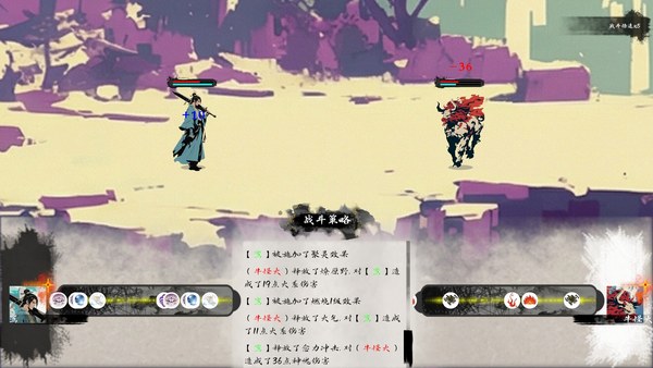 仙路漫漫中文版 截图 4