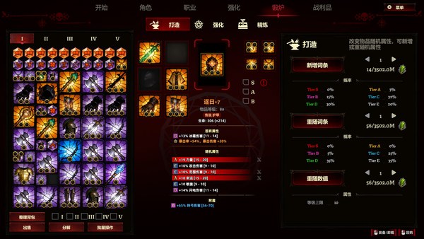 史莱姆杀手无尽宝藏官方中文版