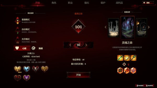 史莱姆杀手无尽宝藏官方中文版 截图 4
