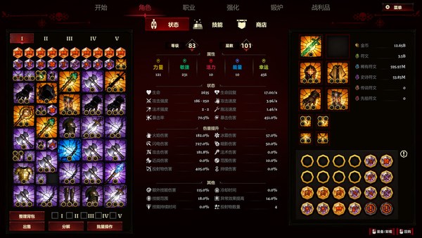 史莱姆杀手无尽宝藏官方中文版 截图 5