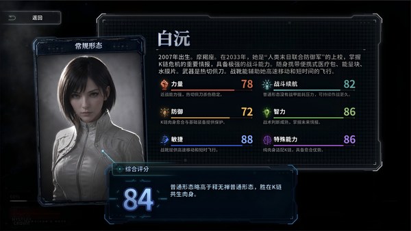 幸存者笔记SurvivorsNotes官方中文版 截图 2