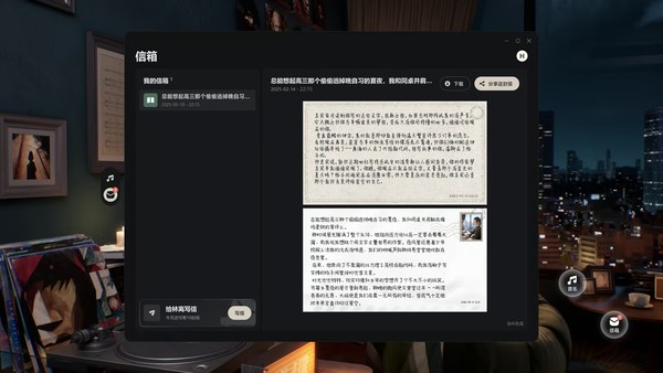BSide林离豪华中文版 截图 4