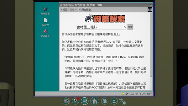 鲁特里一家死了免安装版 截图 3