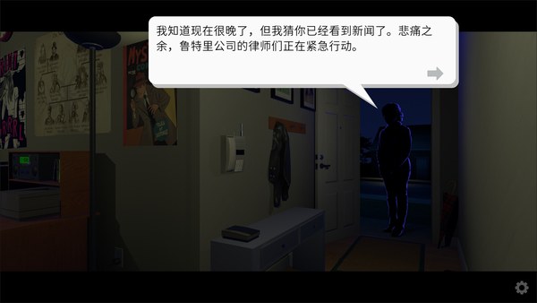 鲁特里一家死了免安装版 截图 4