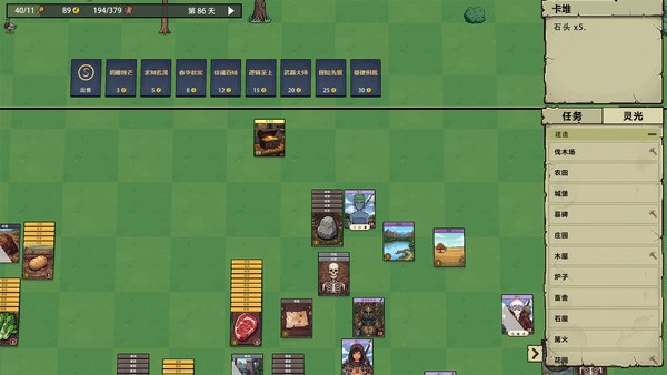 堆叠纪元StackEpochSteam版 截图 2