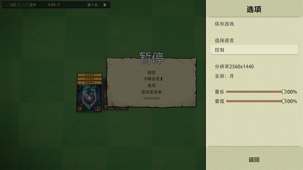 堆叠纪元StackEpochSteam版 截图 3