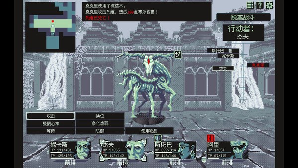 祭祀地宫电脑版 截图 3