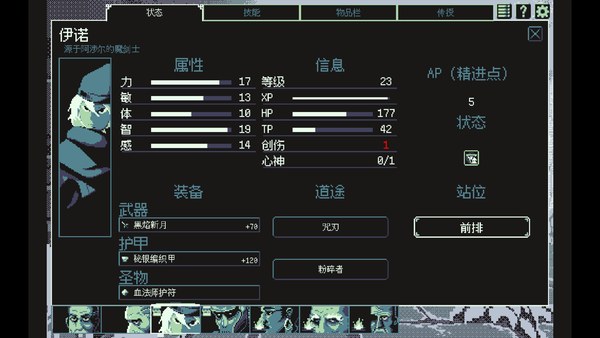 祭祀地宫电脑版 截图 4