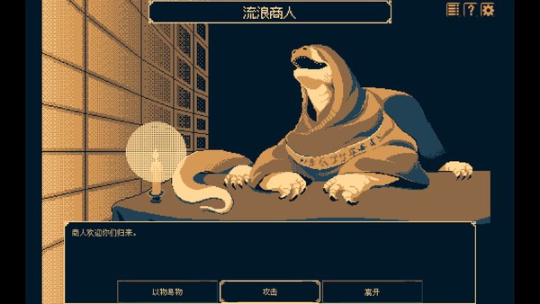 祭祀地宫电脑版 截图 5