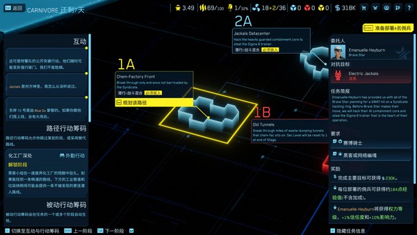 赛博骑士闪点行动PC版 截图 4