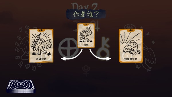 梦魇牌官方中文版 截图 4