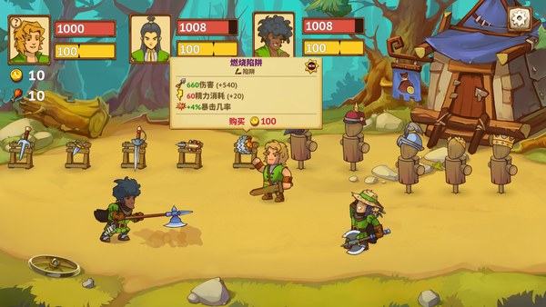 骑士团战PC版 截图 3