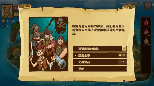 骑士团战PC版 截图 5