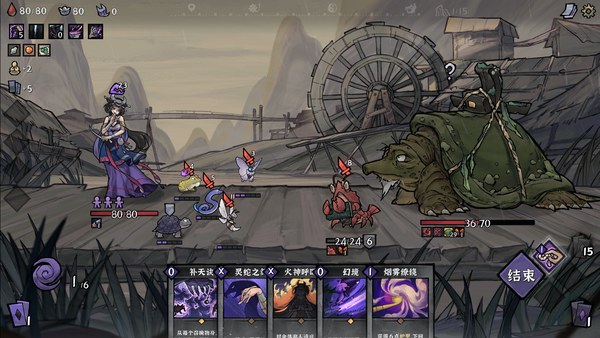 降妖散记电脑版 截图 3