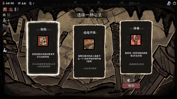 降妖散记电脑版 截图 4