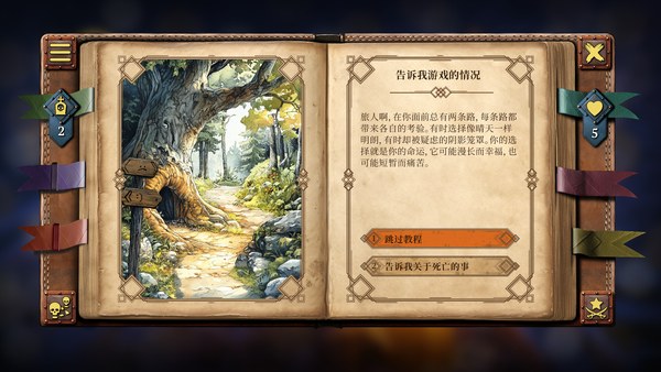 你的故事与死神的游戏电脑版 截图 2