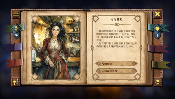 你的故事与死神的游戏电脑版 截图 4