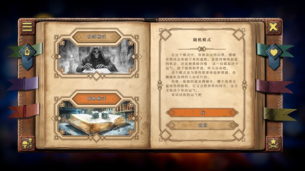 你的故事与死神的游戏电脑版 截图 5