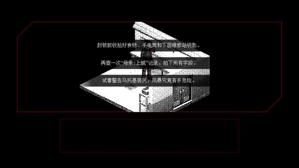母在上Steam版 截图 4