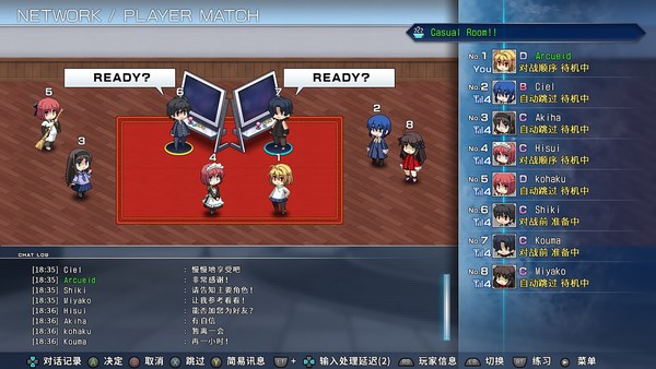 月姬乱斗电脑版 截图 5
