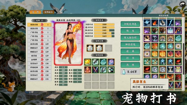 挂机西游模拟器电脑版