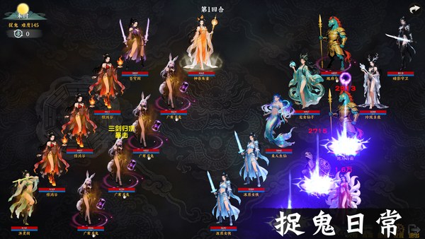 挂机西游模拟器电脑版 截图 3