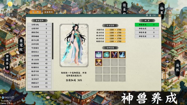 挂机西游模拟器电脑版 截图 4