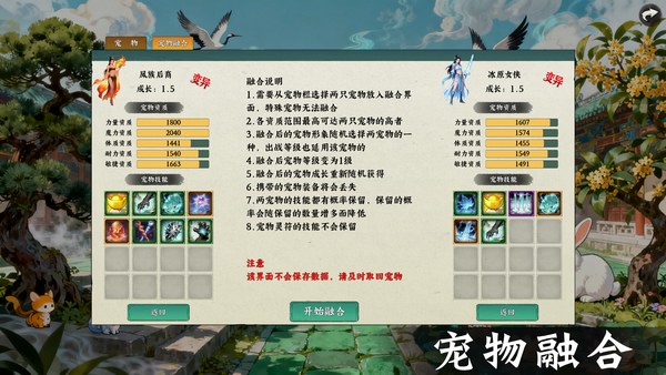 挂机西游模拟器电脑版 截图 5
