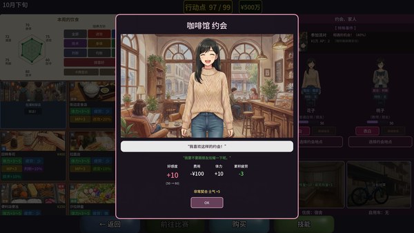 足球崛起从零到英雄PC版 截图 4