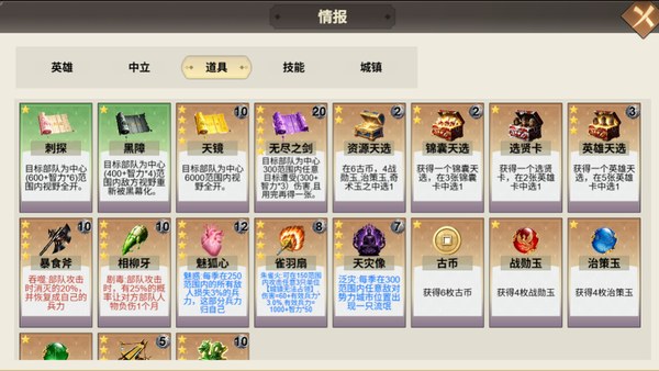 华夏古战略PC版 截图 4