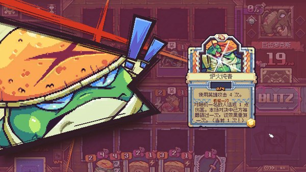 纵横命途PC版 截图 2