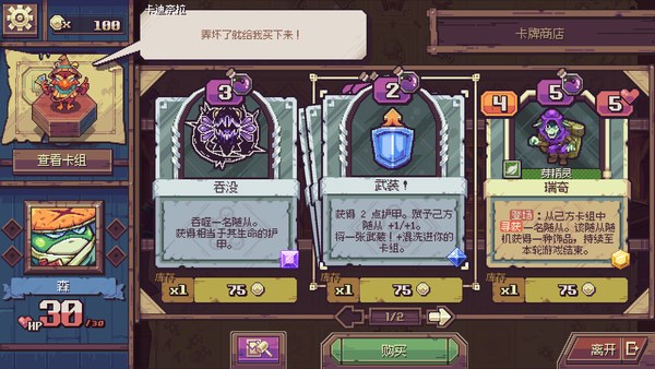 纵横命途PC版 截图 4