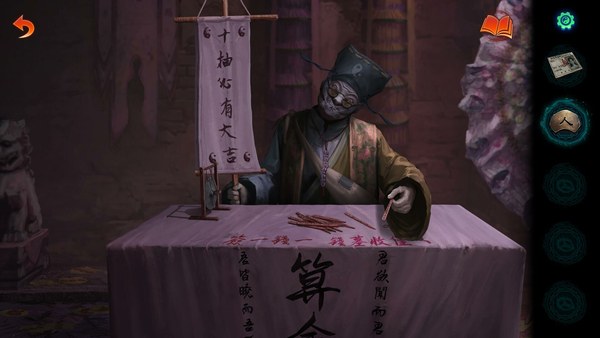 纸嫁衣17合集PC版 截图 4