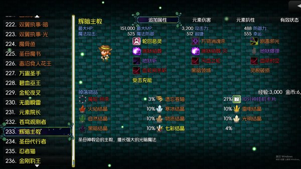 黯渊崛起魔灵深渊Steam版 截图 2