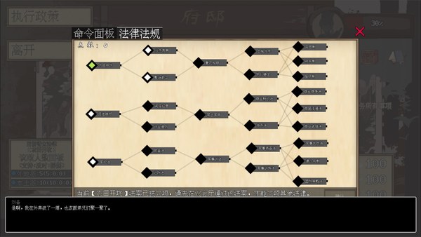 阴三国谋论徐州篇PC版 截图 4